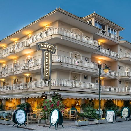 Parthenon Art Hotel Olympiakí Aktí المظهر الخارجي الصورة